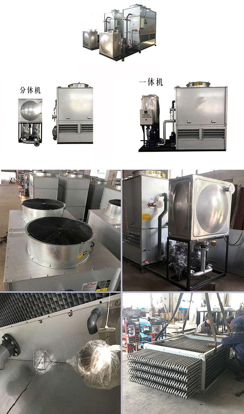 密<a href=http://m.luoweishukong.com.cn/product/bishi/ target=_blank class=infotextkey>閉式冷卻塔</a>